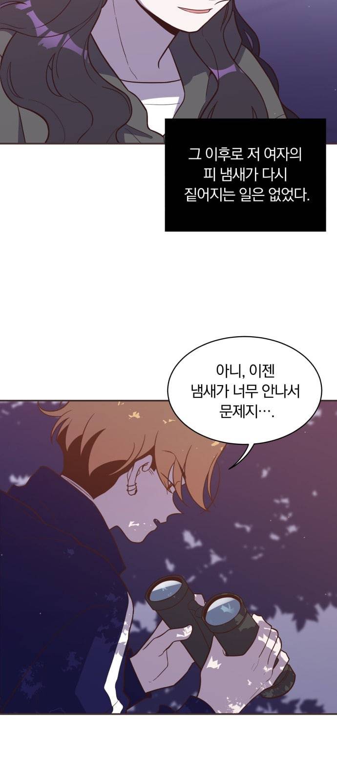 와이키키 뱀파이어 10화 4