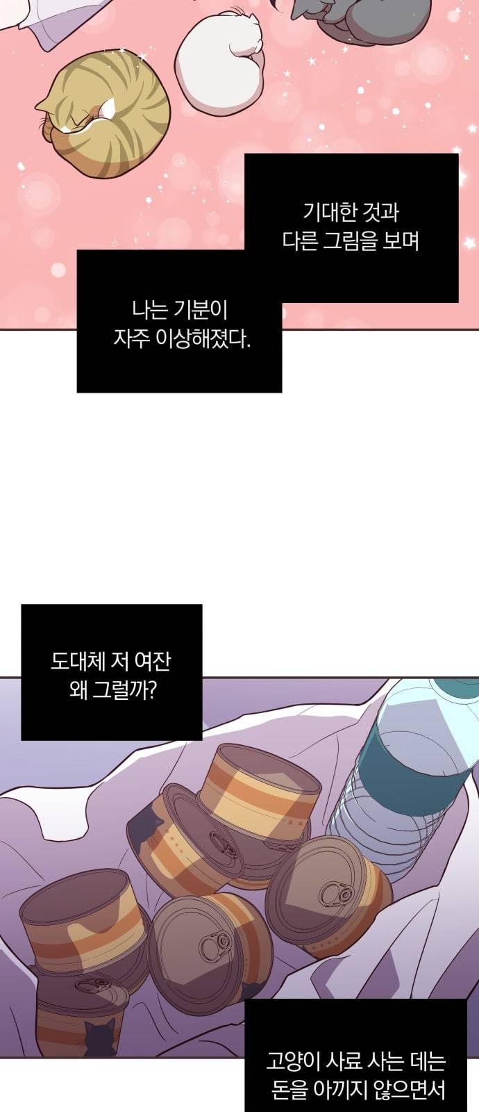 와이키키 뱀파이어 10화 7