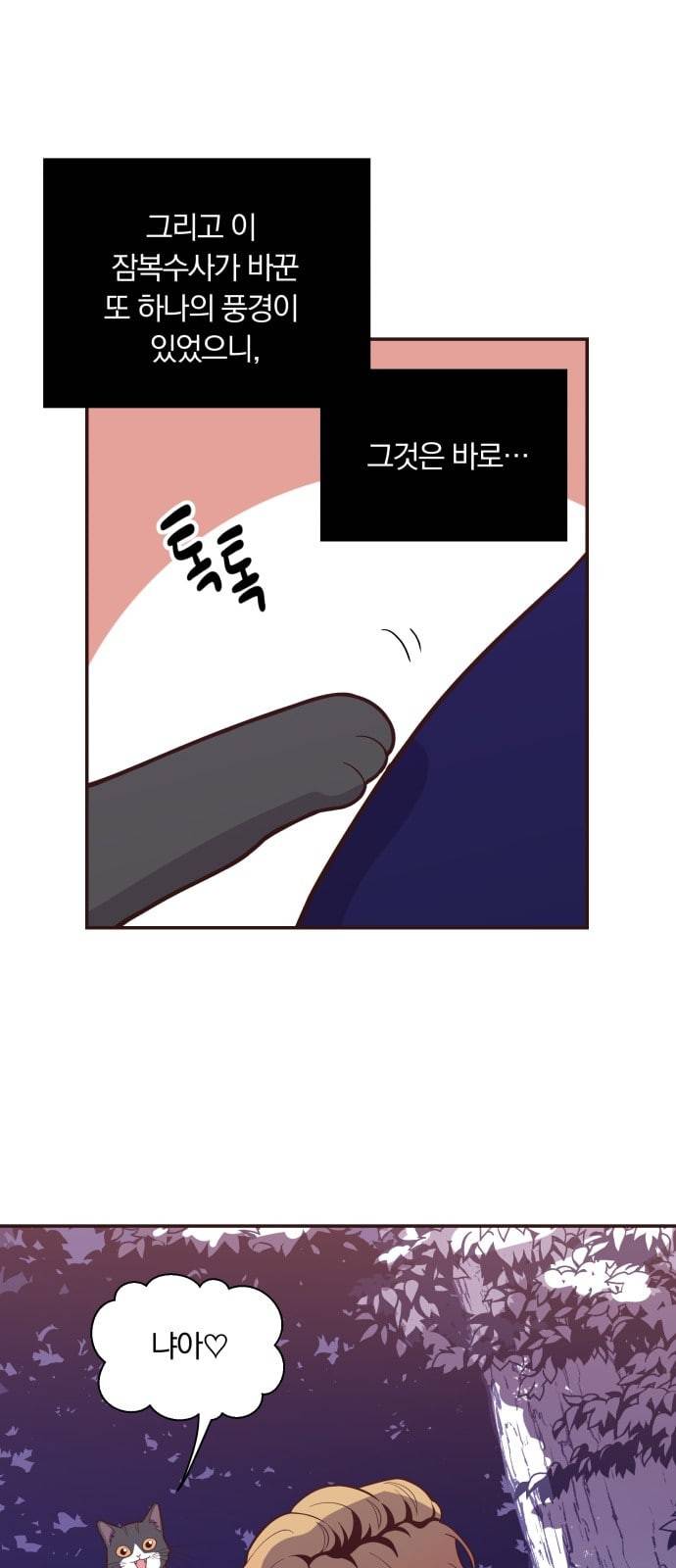 와이키키 뱀파이어 10화 10