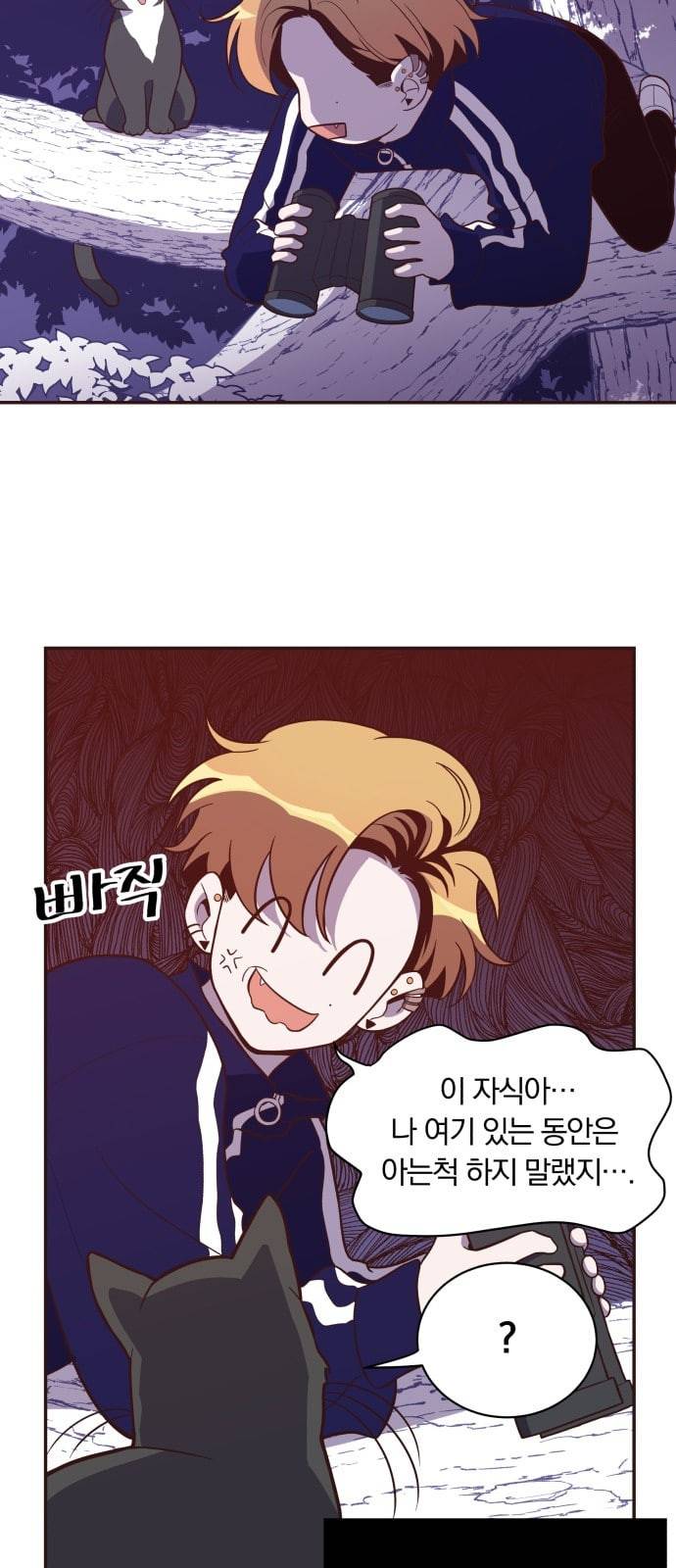 와이키키 뱀파이어 10화 11