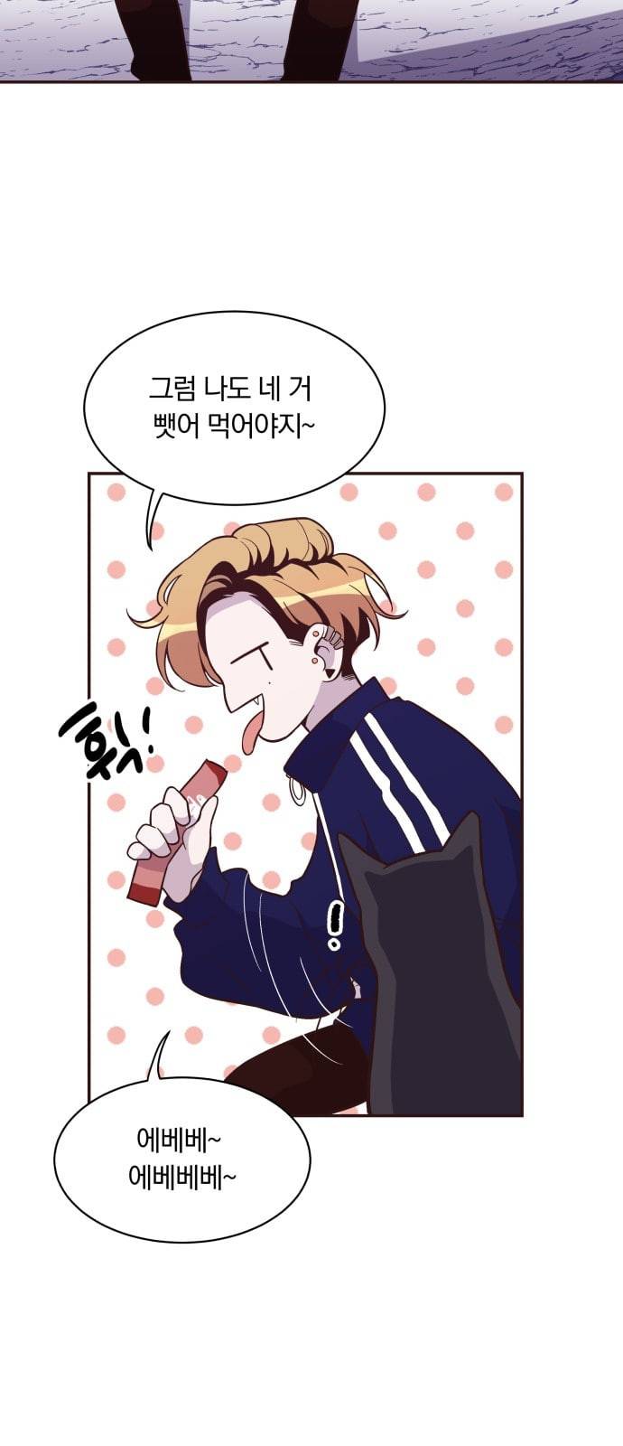 와이키키 뱀파이어 10화 13