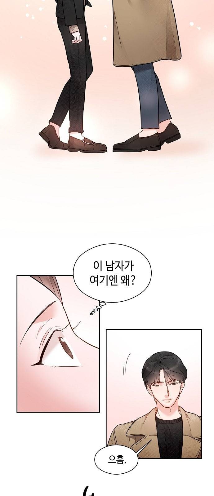 두근두근 네가 좋아서 9화 4