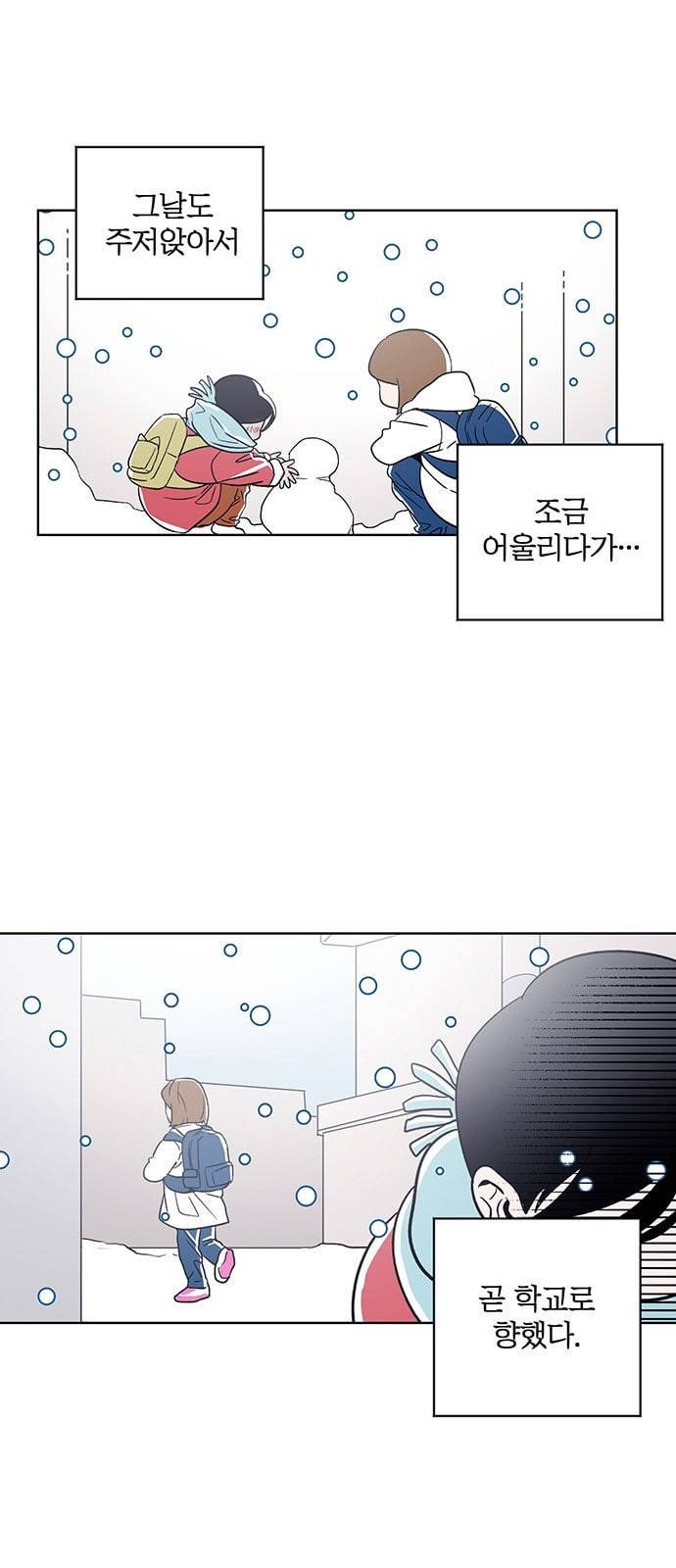결백한 사람은 없다 3화 3