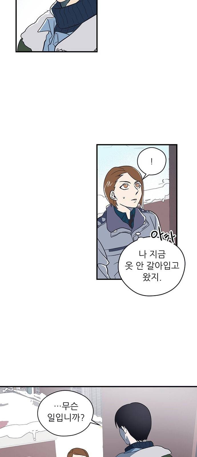 결백한 사람은 없다 3화 6