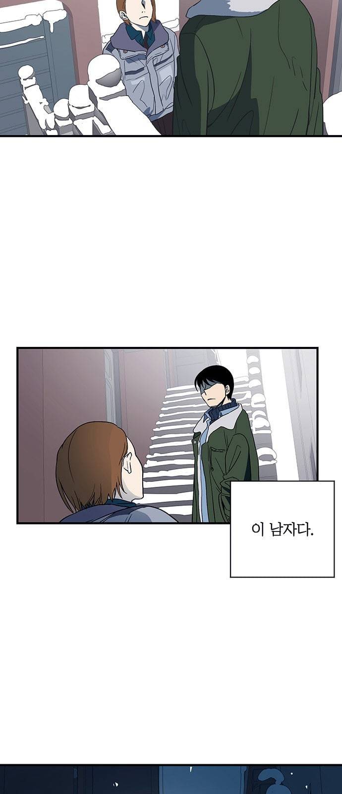 결백한 사람은 없다 3화 7
