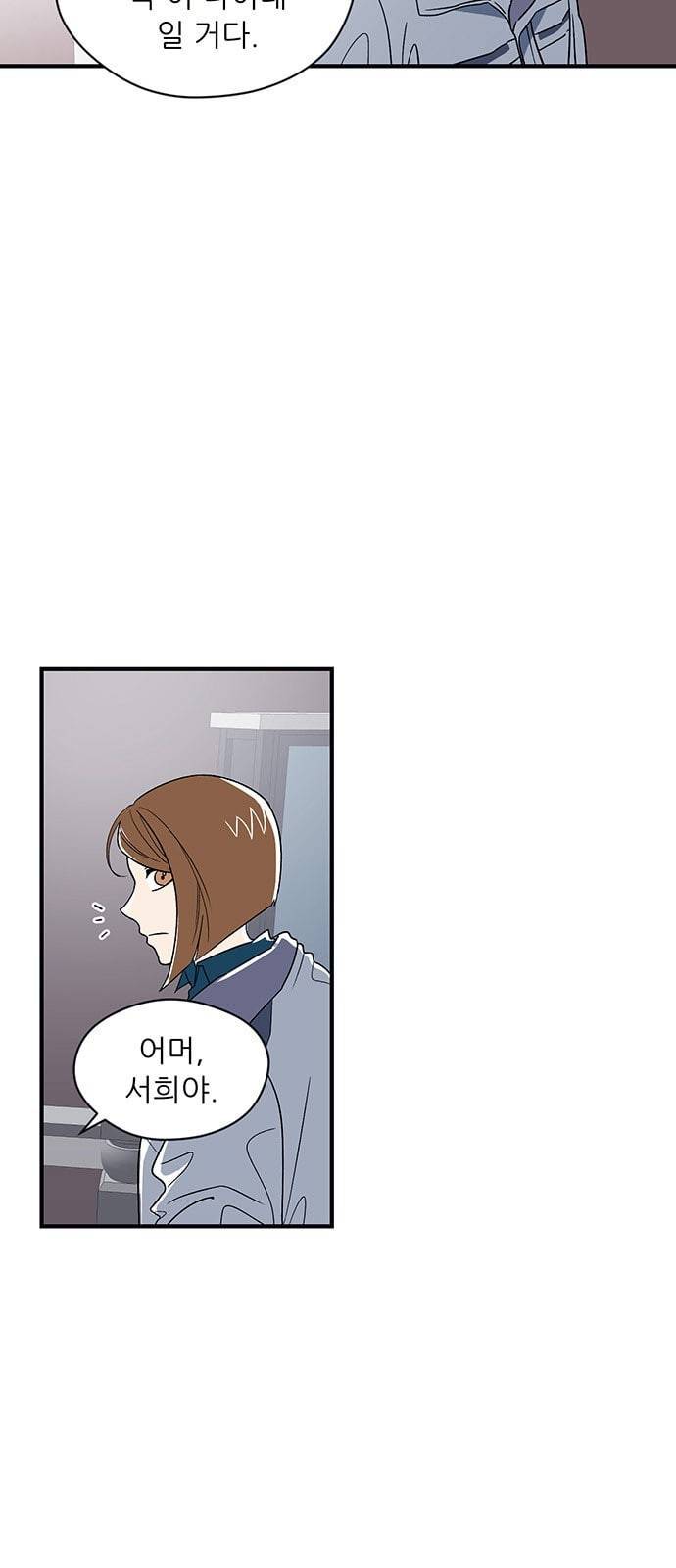 결백한 사람은 없다 3화 9