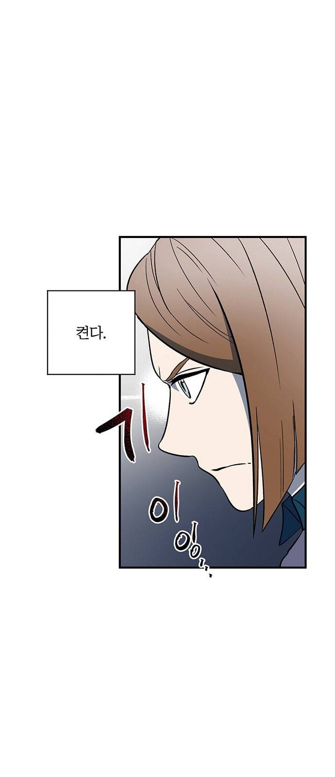 결백한 사람은 없다 3화 23