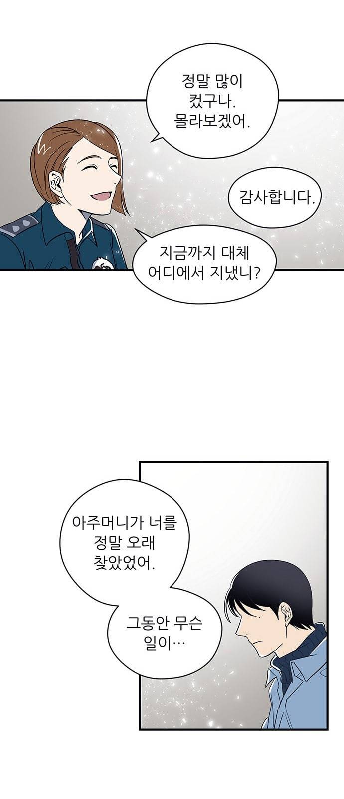 결백한 사람은 없다 3화 26