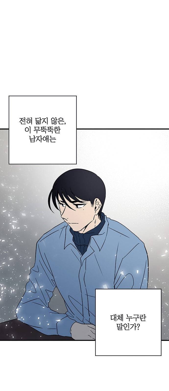 결백한 사람은 없다 3화 30