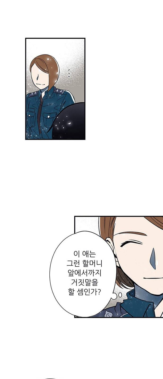결백한 사람은 없다 3화 37