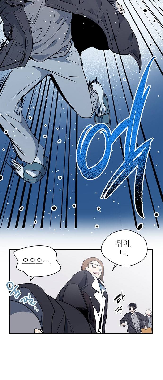 결백한 사람은 없다 8화 7