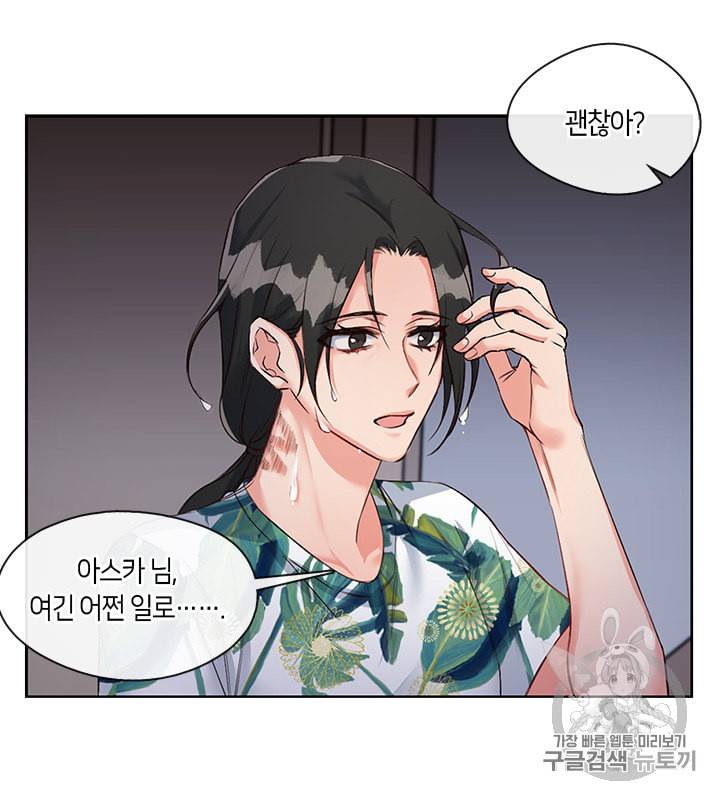 독재 9화 5