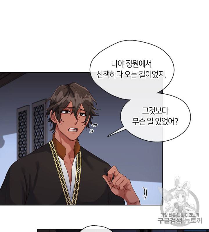 독재 9화 6