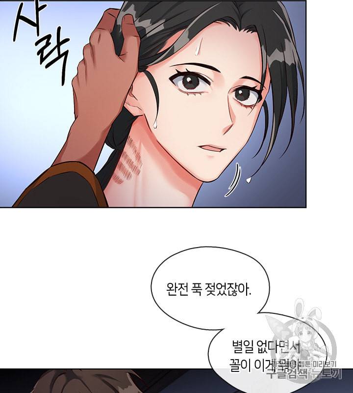 독재 9화 8