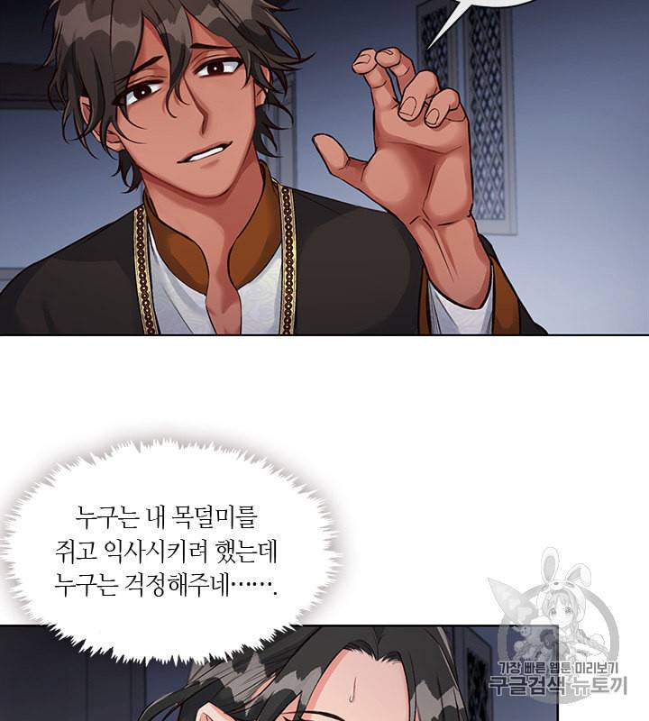 독재 9화 9