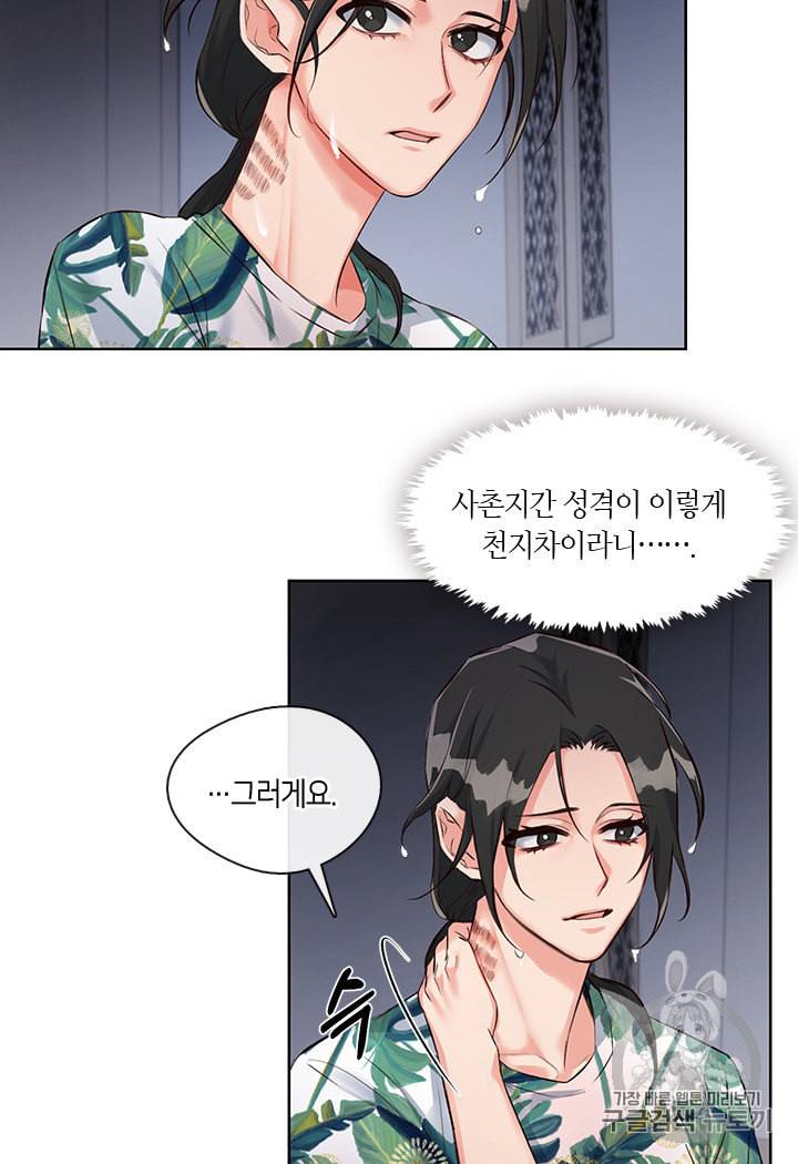 독재 9화 10