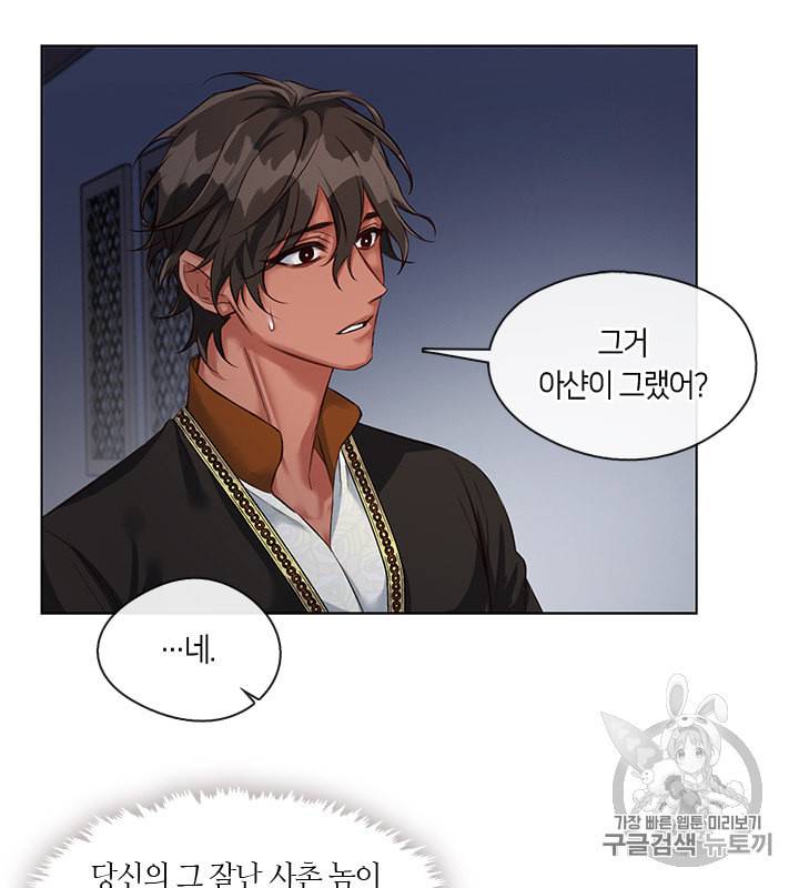 독재 9화 12