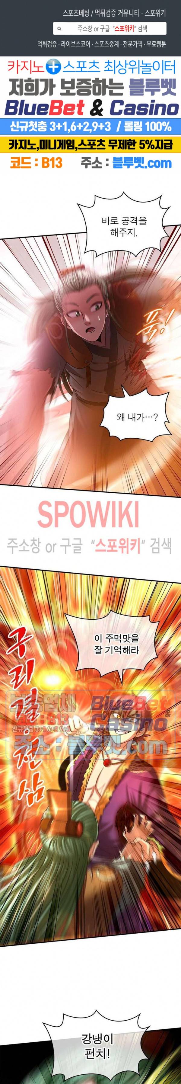 소르골 전기 - 천년전쟁 113화 1