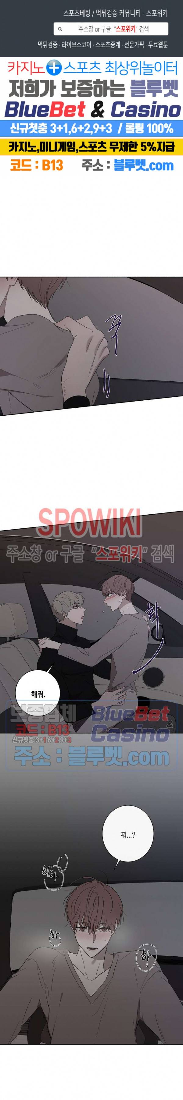 홀딩룸(Holding Room) 18화 1