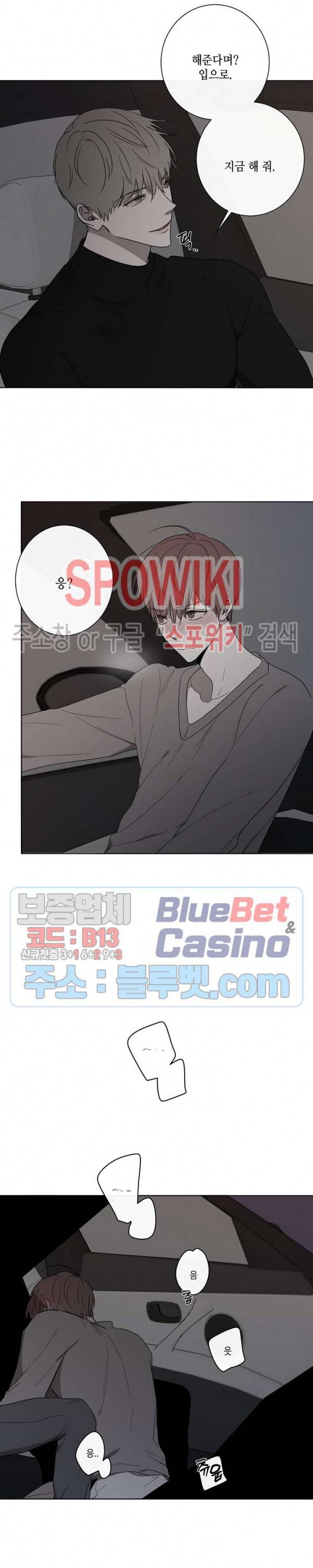 홀딩룸(Holding Room) 18화 2