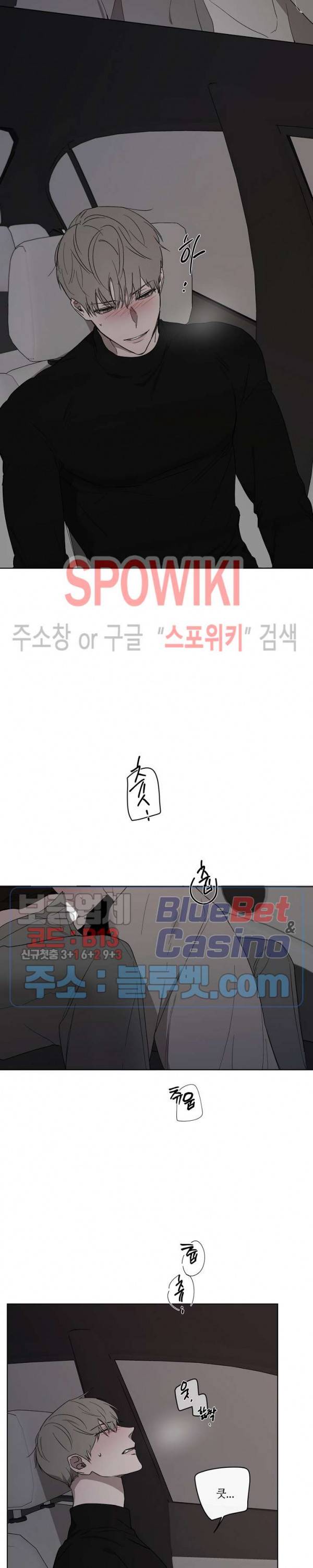 홀딩룸(Holding Room) 18화 4
