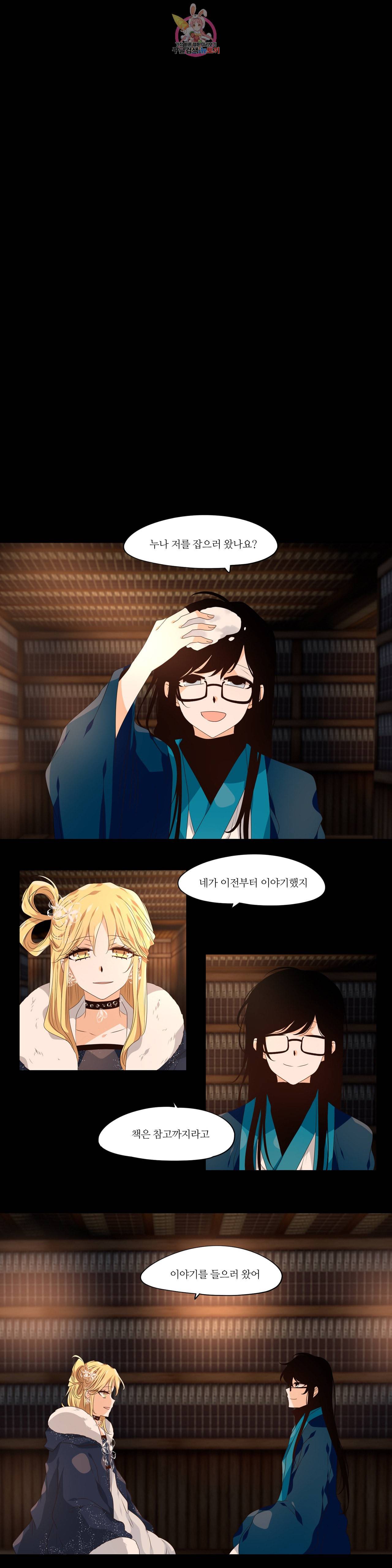 천지해 377화 신선놀음 11화 1