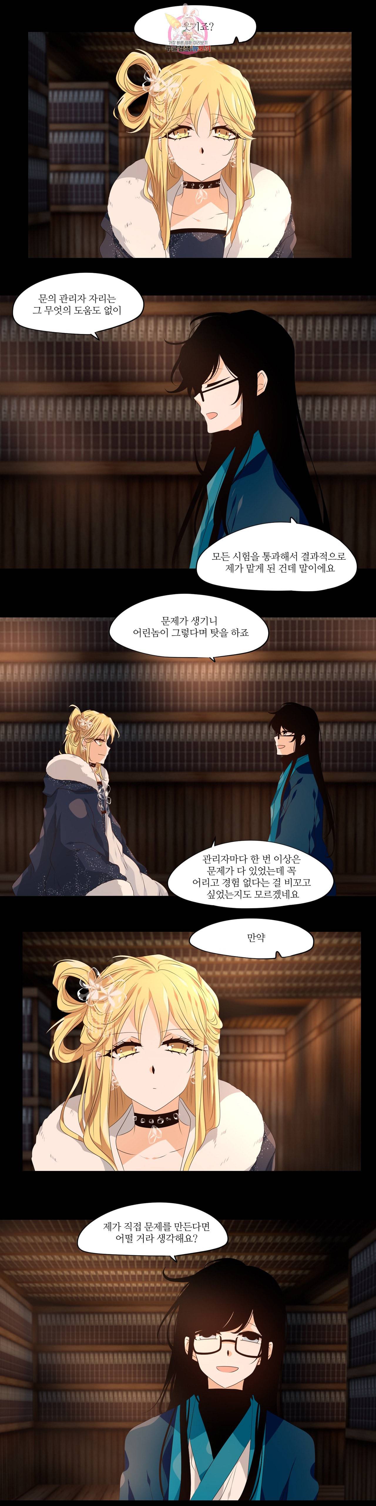 천지해 377화 신선놀음 11화 3