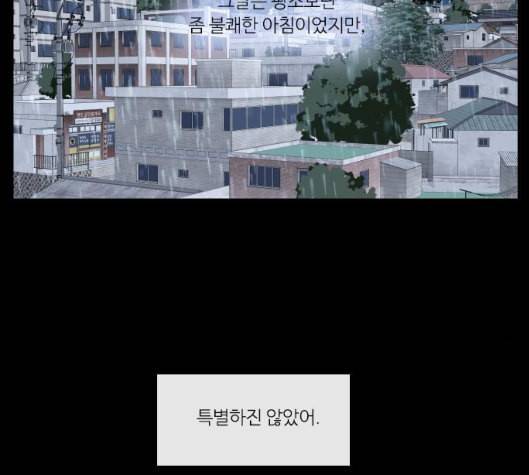 아는 여자애 36화 2
