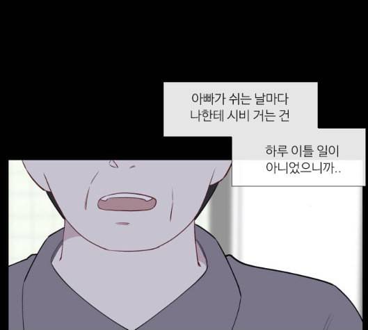 아는 여자애 36화 4