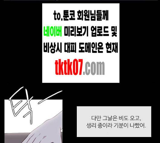 아는 여자애 36화 5