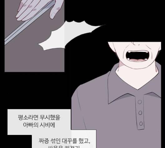 아는 여자애 36화 6