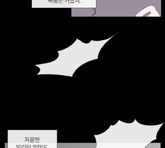 아는 여자애 36화 7