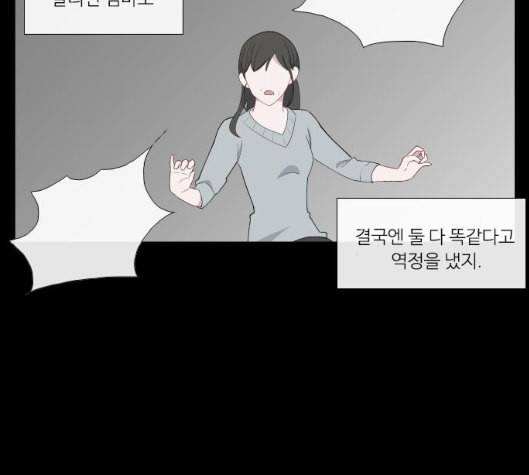 아는 여자애 36화 8
