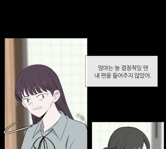 아는 여자애 36화 9