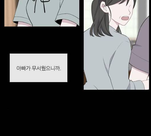 아는 여자애 36화 10