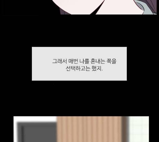 아는 여자애 36화 12