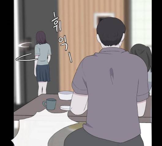 아는 여자애 36화 13