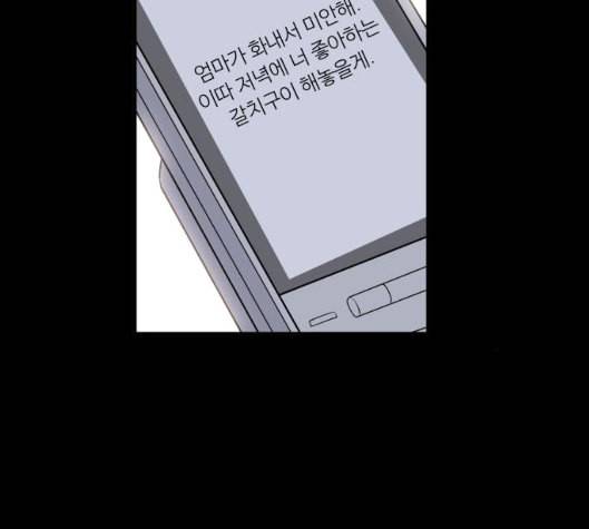 아는 여자애 36화 17