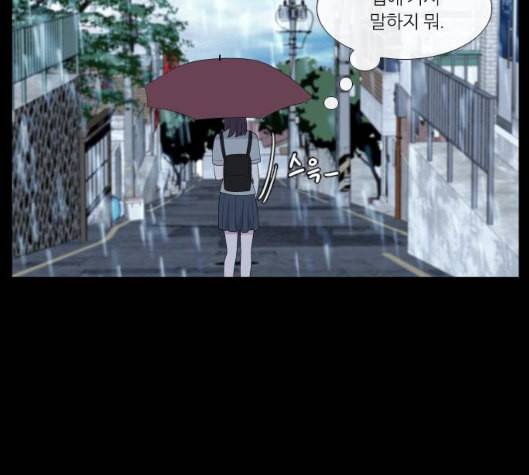 아는 여자애 36화 22