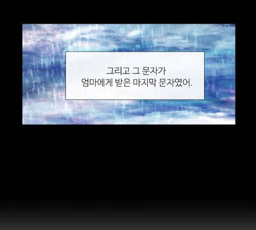 아는 여자애 36화 23