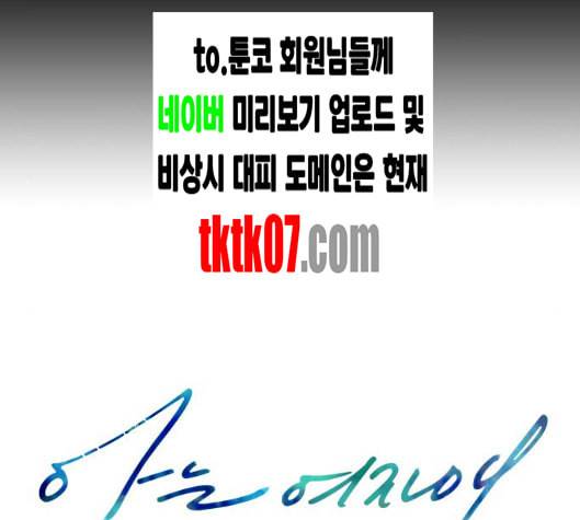 아는 여자애 36화 24