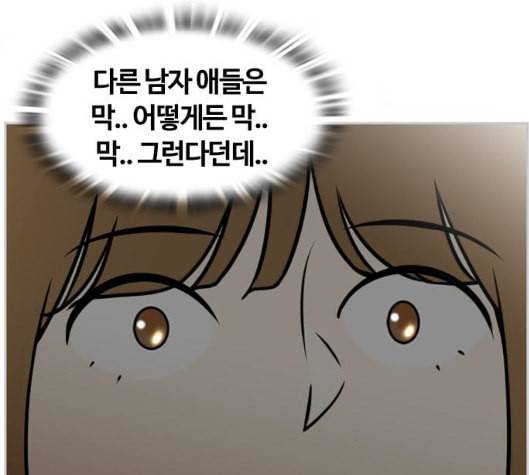 평범한 8반 5장 73화 5