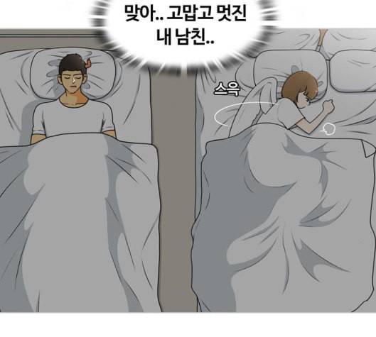평범한 8반 5장 73화 8