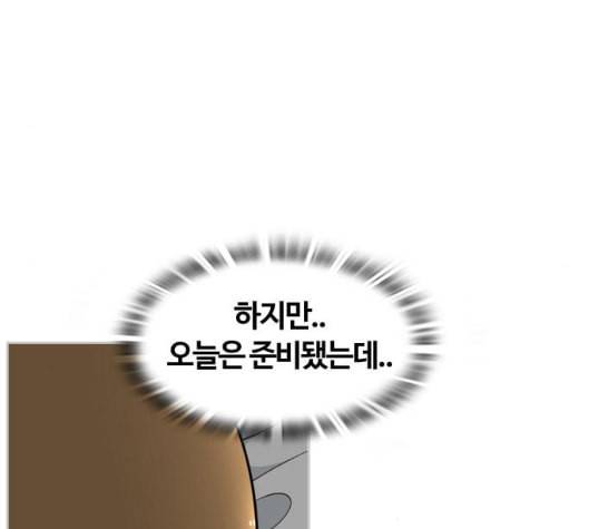 평범한 8반 5장 73화 9