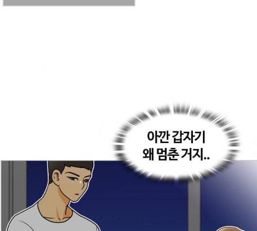 평범한 8반 5장 73화 11