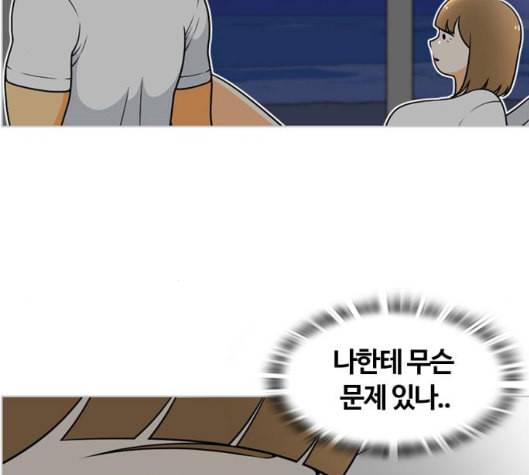 평범한 8반 5장 73화 12