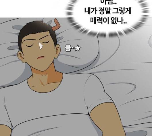 평범한 8반 5장 73화 14