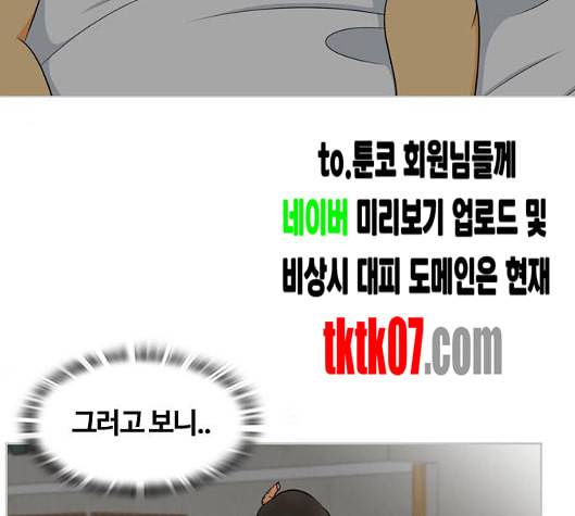 평범한 8반 5장 73화 15