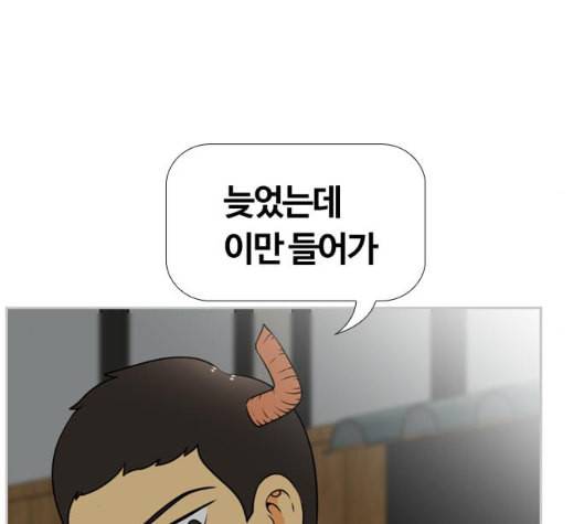 평범한 8반 5장 73화 18