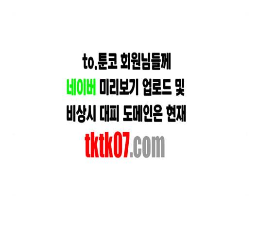 평범한 8반 5장 73화 23